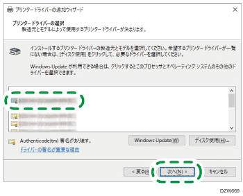 ドライバー画面のイラスト