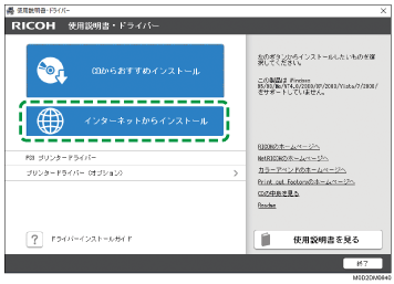 ドライバー画面のイラスト
