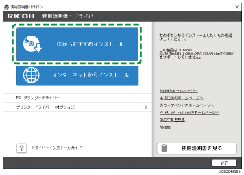 ドライバー画面のイラスト