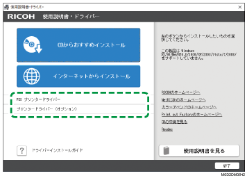 ドライバー画面のイラスト