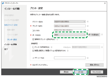 ドライバー画面のイラスト