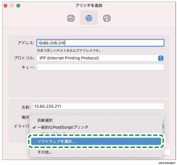 ドライバー画面のイラスト