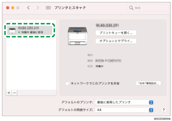 ドライバー画面のイラスト