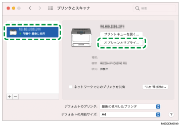 ドライバー画面のイラスト
