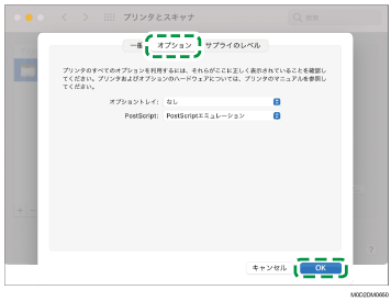ドライバー画面のイラスト