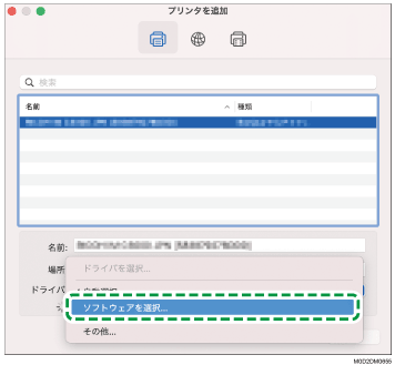 ドライバー画面のイラスト