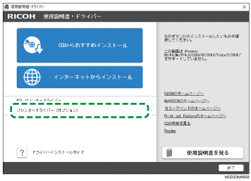 ドライバー画面のイラスト