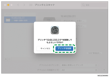 ドライバー画面のイラスト