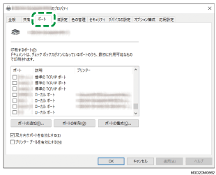 プリンターのプロパティの画面