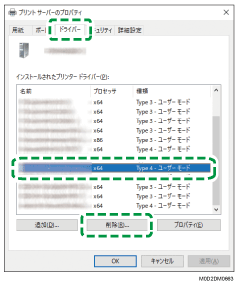 ドライバーの画面