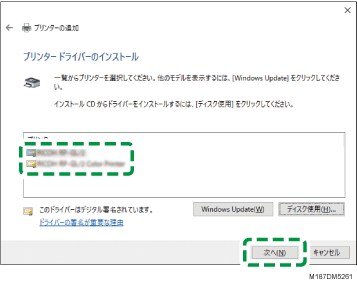 ドライバー画面のイラスト