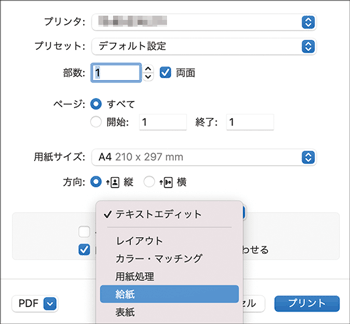 ドライバー画面のイラスト