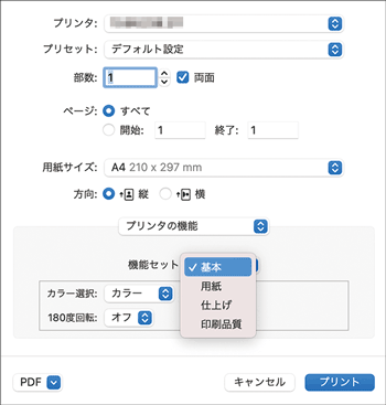 ドライバー画面のイラスト