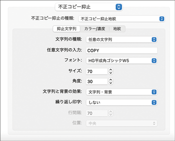 ドライバー画面のイラスト