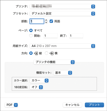 ドライバー画面のイラスト