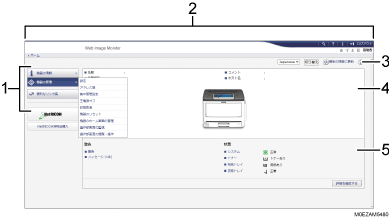 Webブラウザ画面のイラスト 説明番号つき