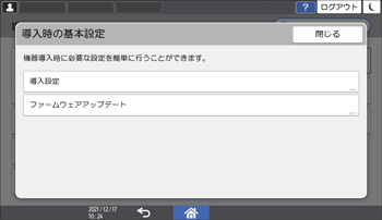 本体画面のイラスト