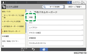本体画面のイラスト