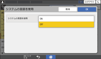 本体画面のイラスト