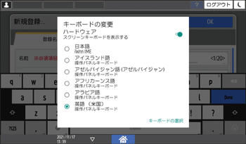 本体画面のイラスト
