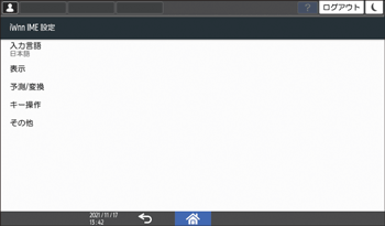 本体画面のイラスト