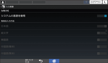 本体画面のイラスト