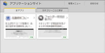 本体画面のイラスト