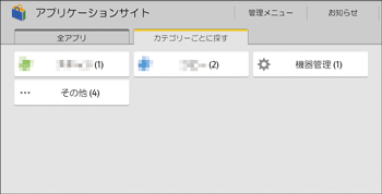 本体画面のイラスト