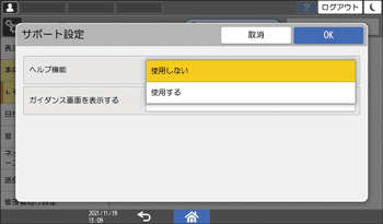 本体画面のイラスト