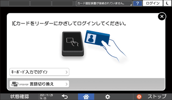 本体画面のイラスト