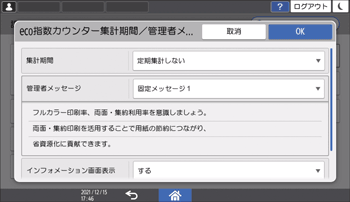 本体画面のイラスト
