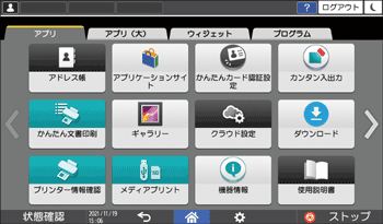 本体画面のイラスト