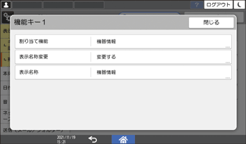 本体画面のイラスト