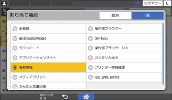 本体画面のイラスト