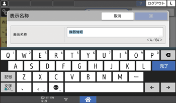 本体画面のイラスト