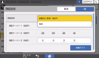 本体画面のイラスト