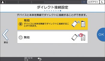 本体画面のイラスト