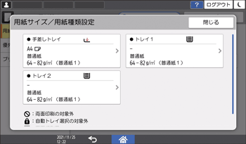 本体画面のイラスト