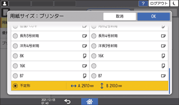 本体画面のイラスト