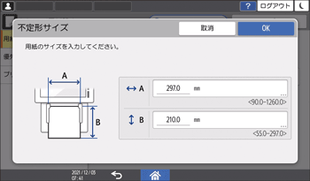 本体画面のイラスト