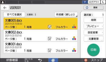 本体画面のイラスト