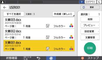 本体画面のイラスト