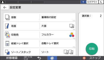 本体画面のイラスト