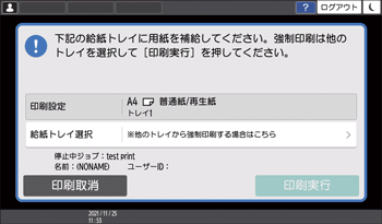 本体画面のイラスト