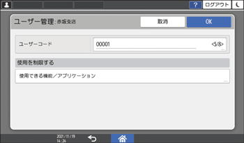 本体画面のイラスト