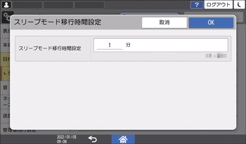 本体画面のイラスト"
