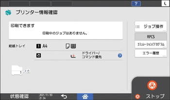 本体画面のイラスト