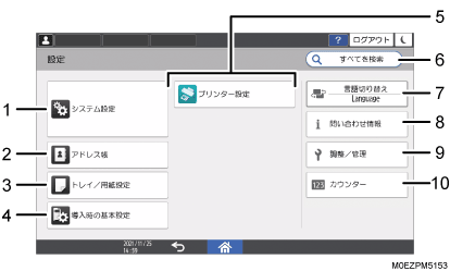 本体画面のイラスト