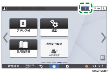 本体画面のイラスト