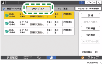 本体画面のイラスト
